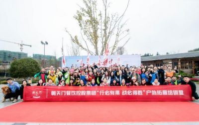 “行必有果，戰(zhàn)必得勝” - 朝天門(mén)餐飲集團(tuán)春季拓展培訓(xùn)圓滿結(jié)束