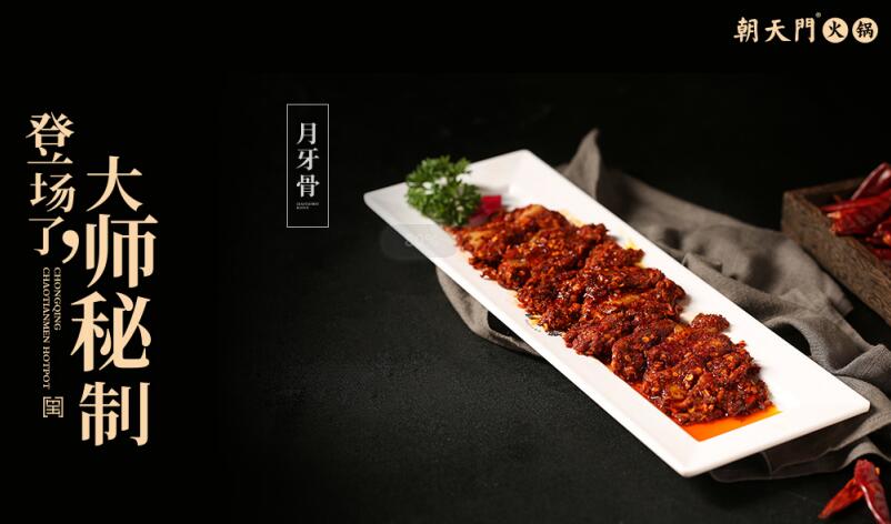 重慶十大火鍋加盟店之一，這家在全球有700余家店