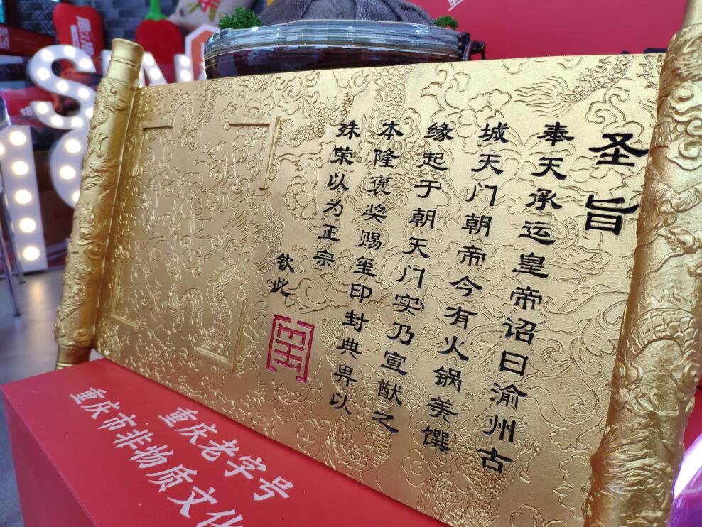 加盟火鍋連鎖店如何實(shí)現(xiàn)互惠雙贏？