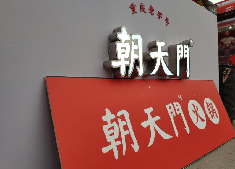 開火鍋店如何特色化？需要注意哪些事情？