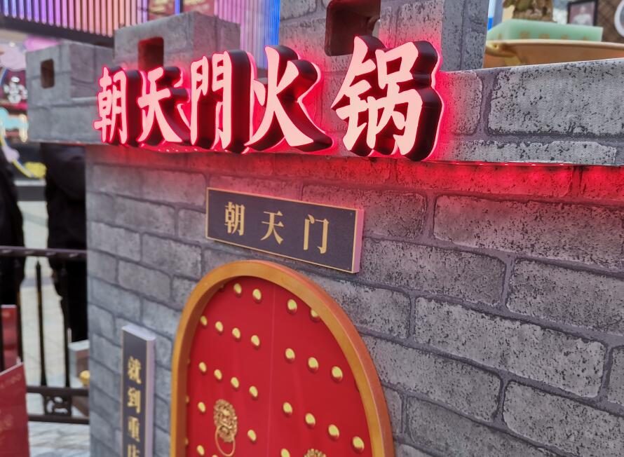 加盟正宗重慶火鍋品牌，必須關注這三點！