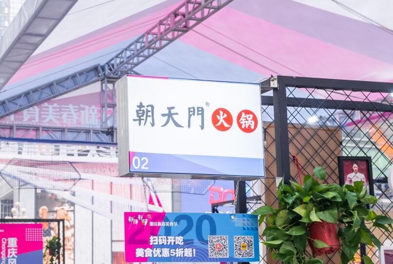 阜康開火鍋加盟店前景好嗎？有市場嗎？