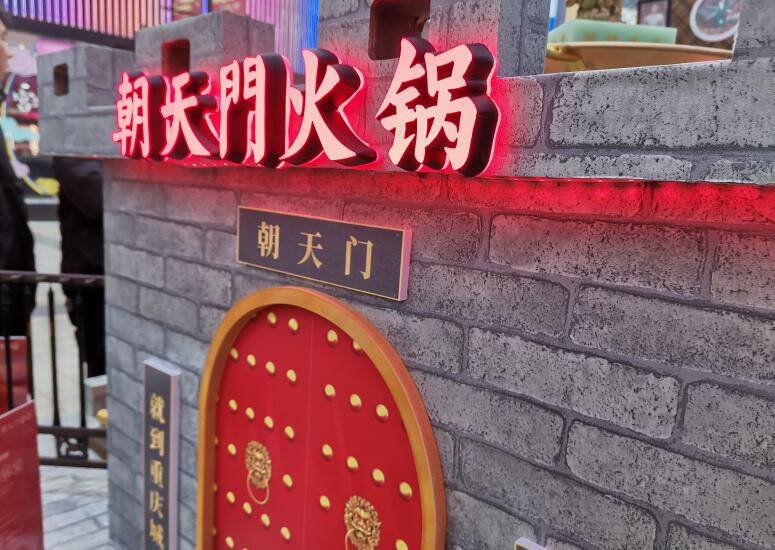 420萬(wàn)加盟連鎖品牌火鍋有哪些好處？