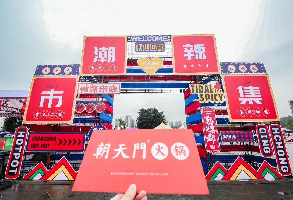 火鍋加盟與自營(yíng)相比有哪些明顯優(yōu)勢(shì)？