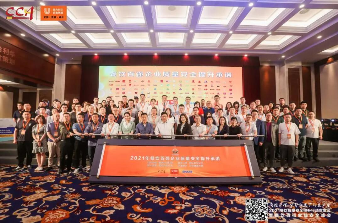 恭喜朝天門餐飲控股集團(tuán)榮獲中國(guó)餐飲百?gòu)?qiáng)企業(yè)第八名！