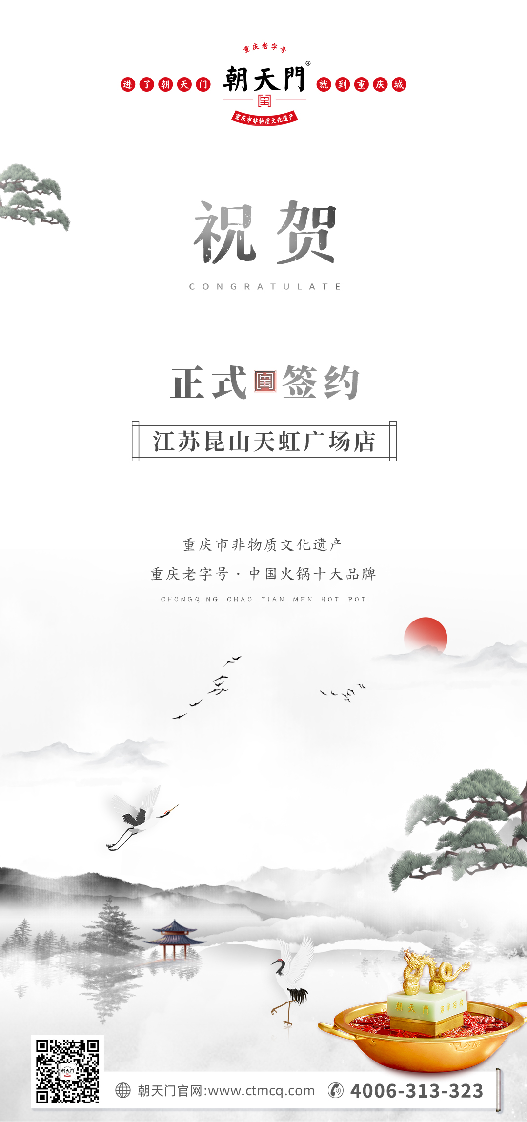 喜訊：老加盟商朱總正式簽訂江蘇昆山二店合同！