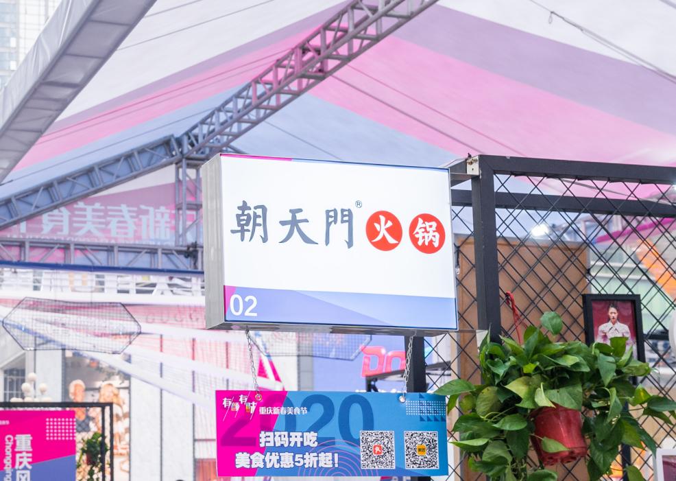 連鎖火鍋加盟需要注意哪些合作細(xì)節(jié)？