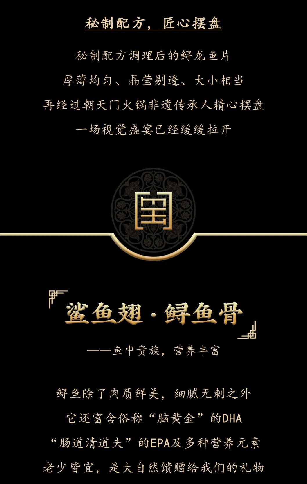 九州鱘龍魚片上新 | 自然臻藏，獻給吃魚有講究的人