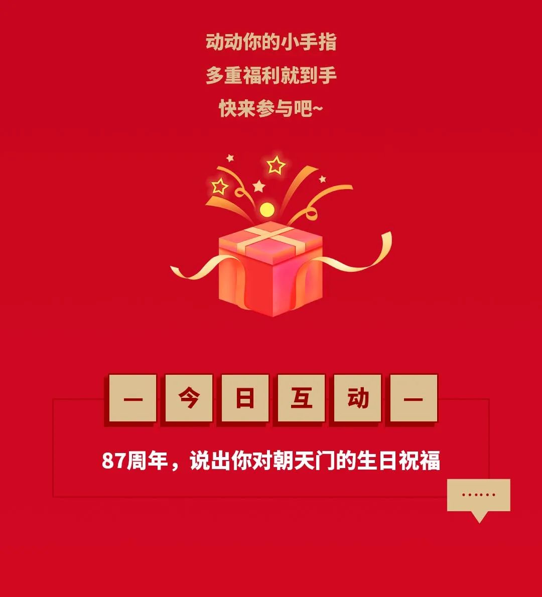 非遺當(dāng)?shù)?“朝”流不息|朝天門火鍋87周年慶，火熱來襲！