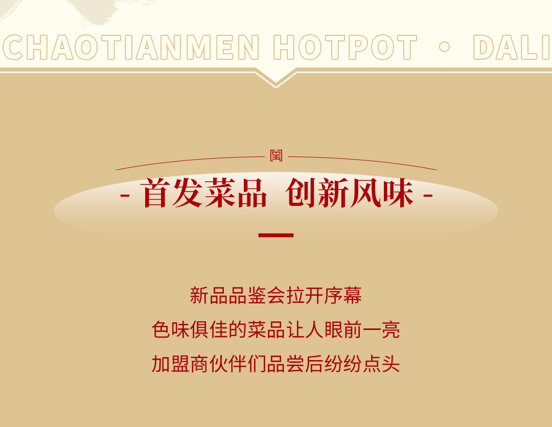 新品發(fā)布會(huì)（大理）圓滿落幕：創(chuàng)新賦能，與時(shí)代同行！