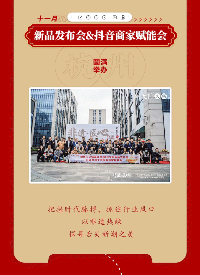 請查收 | 朝天門火鍋2022年度報告！