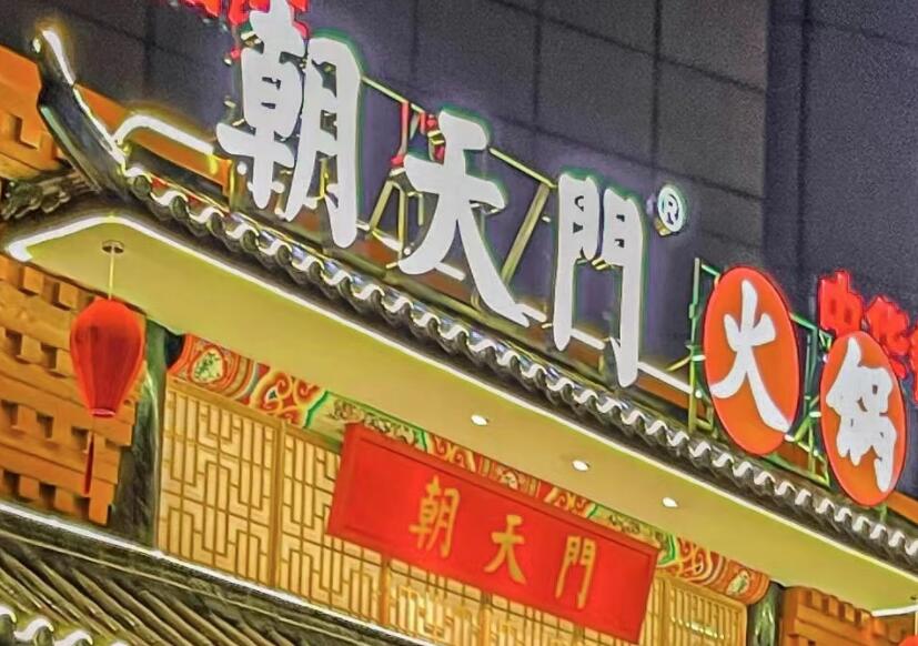 餐飲小白還敢自己開店？不妨選擇選擇連鎖加盟！