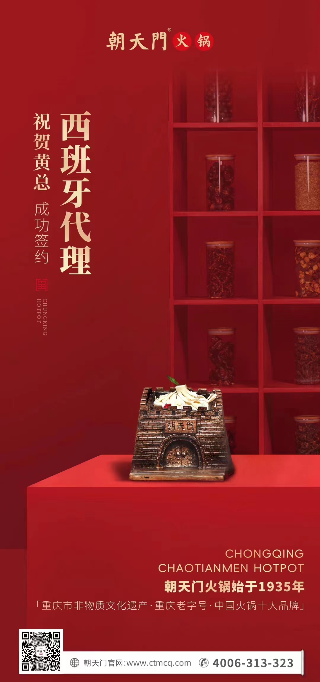 喜訊：黃總成功簽約英國、西班牙、葡萄牙，三國代理！