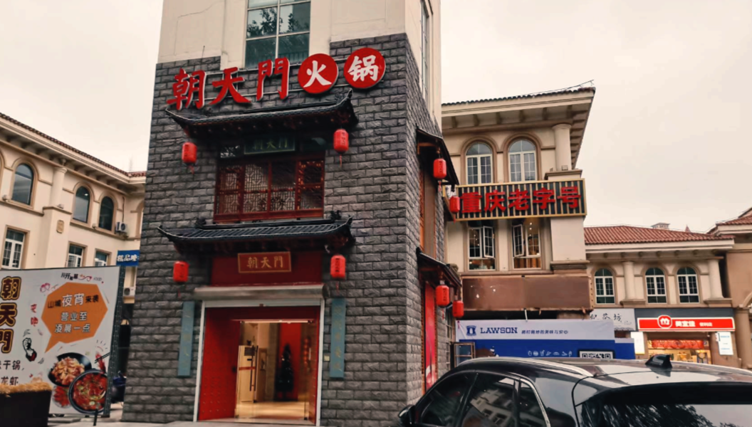 一家火鍋品牌，怎么做好代理加盟，請做好這幾點！