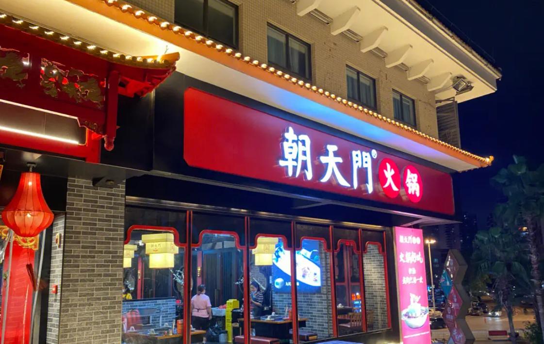 餐飲選址，五大誤區(qū)，踩中一條就可能開不起來！