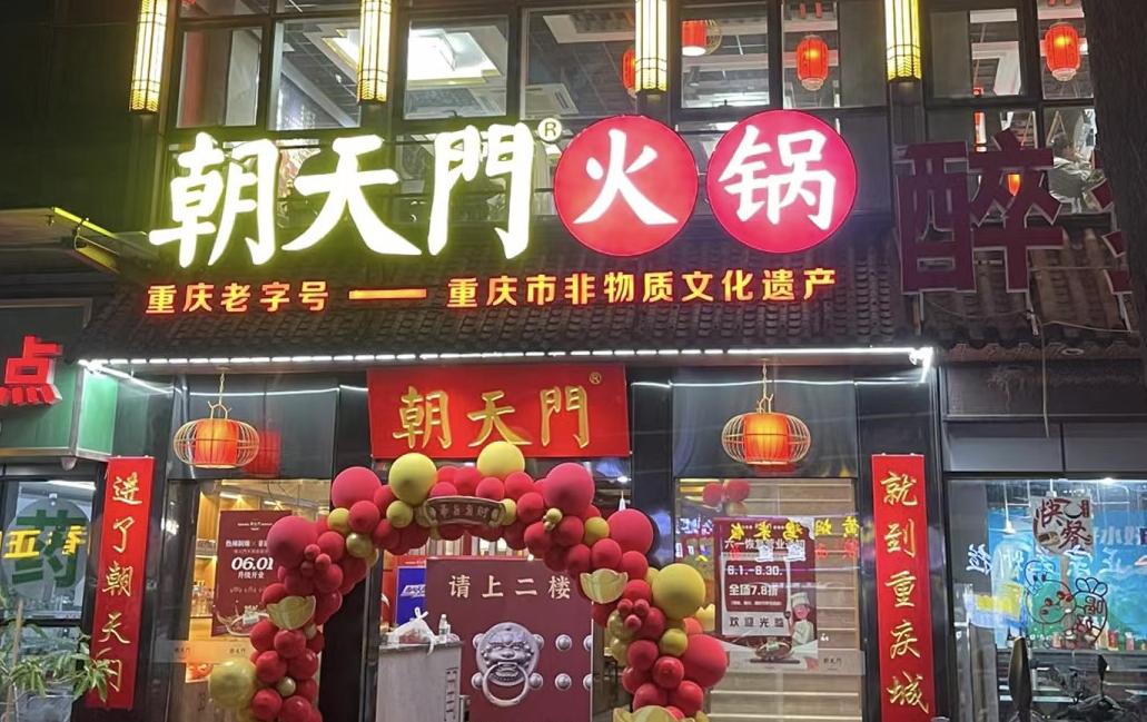 火鍋品牌怎么選？這四大維度，缺一不可！