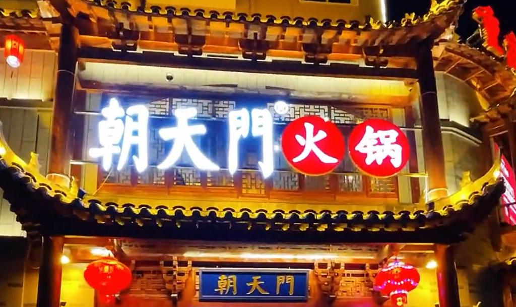 火鍋店夏天生意好的原因，老板們快來看！