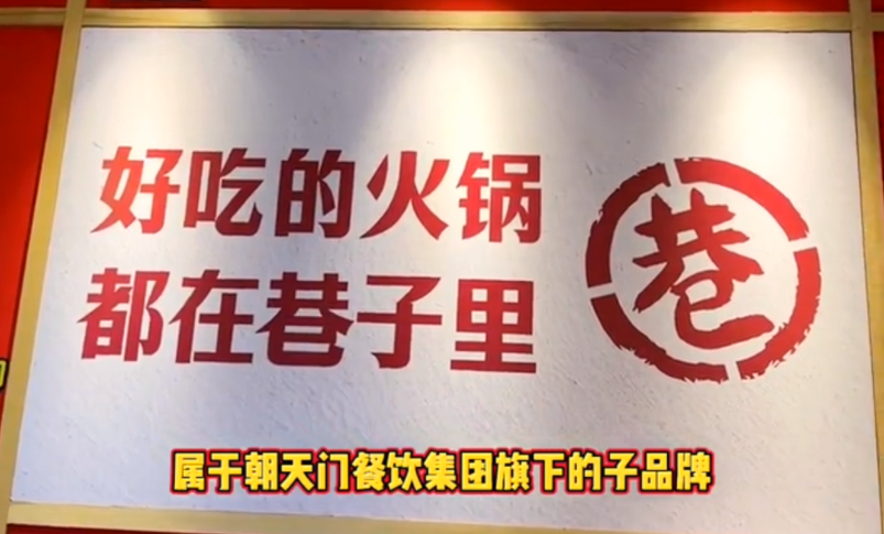 小項(xiàng)目大回報(bào)，社區(qū)火鍋加盟，這樣做就對(duì)了！