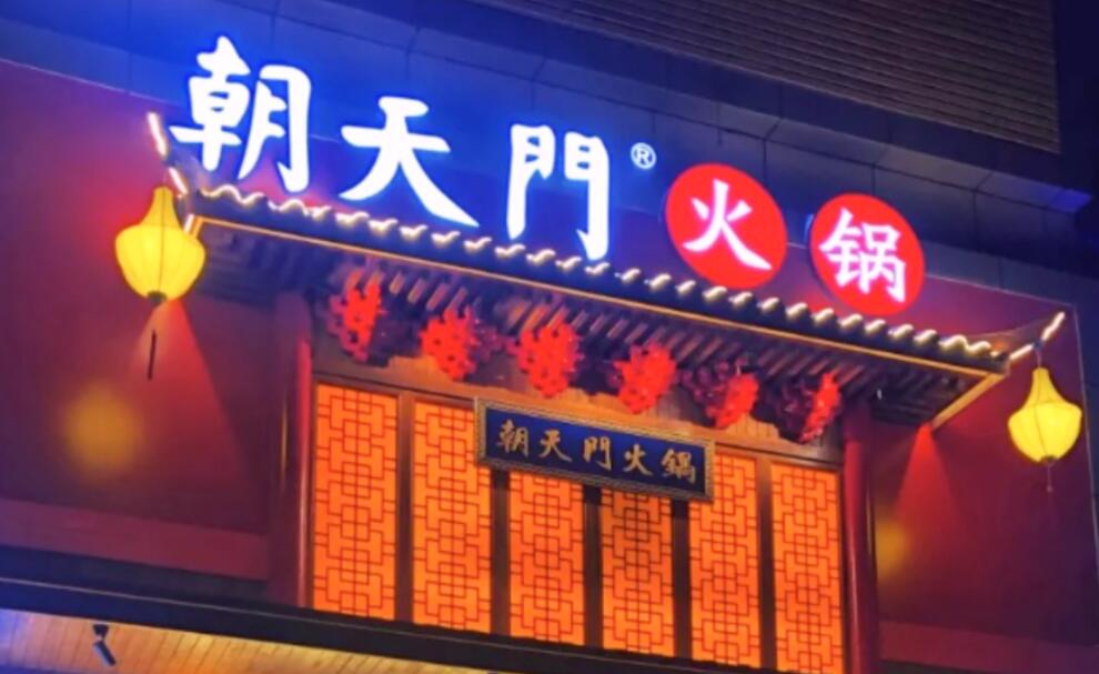 火鍋店味道有哪些常見種類？