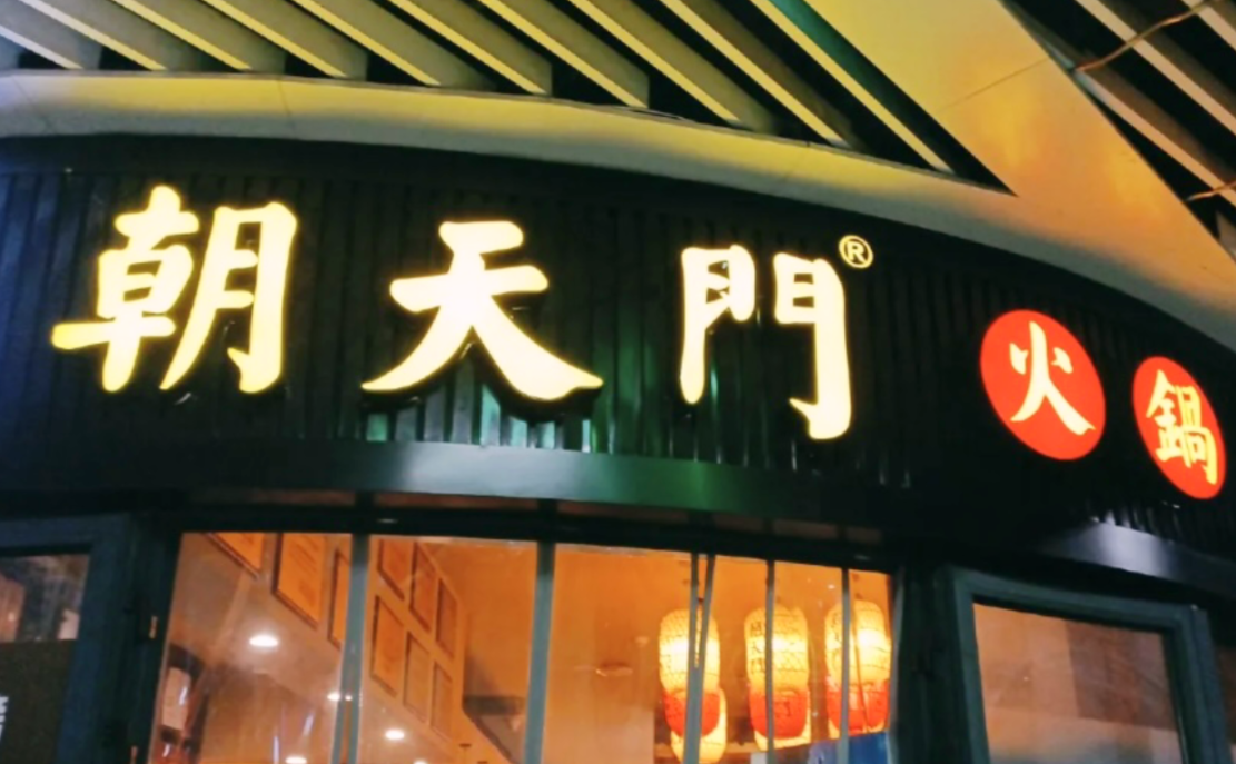 新手開一家火鍋店，需要做些什么準(zhǔn)備？