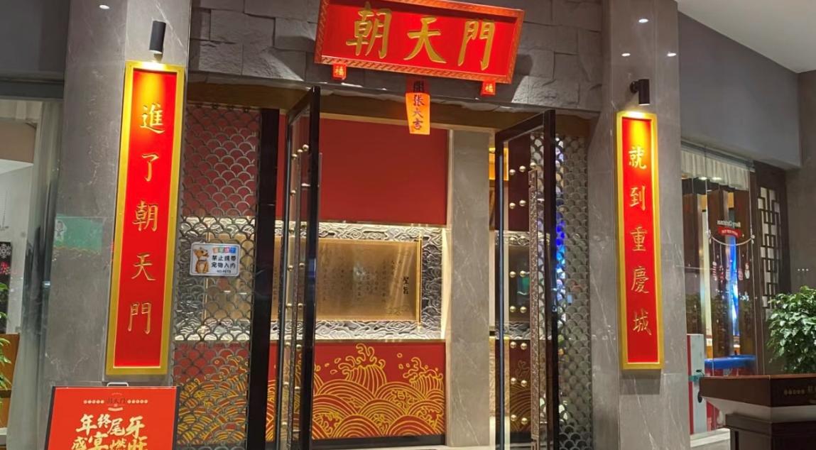 2025年火鍋加盟店，到底該怎么做？