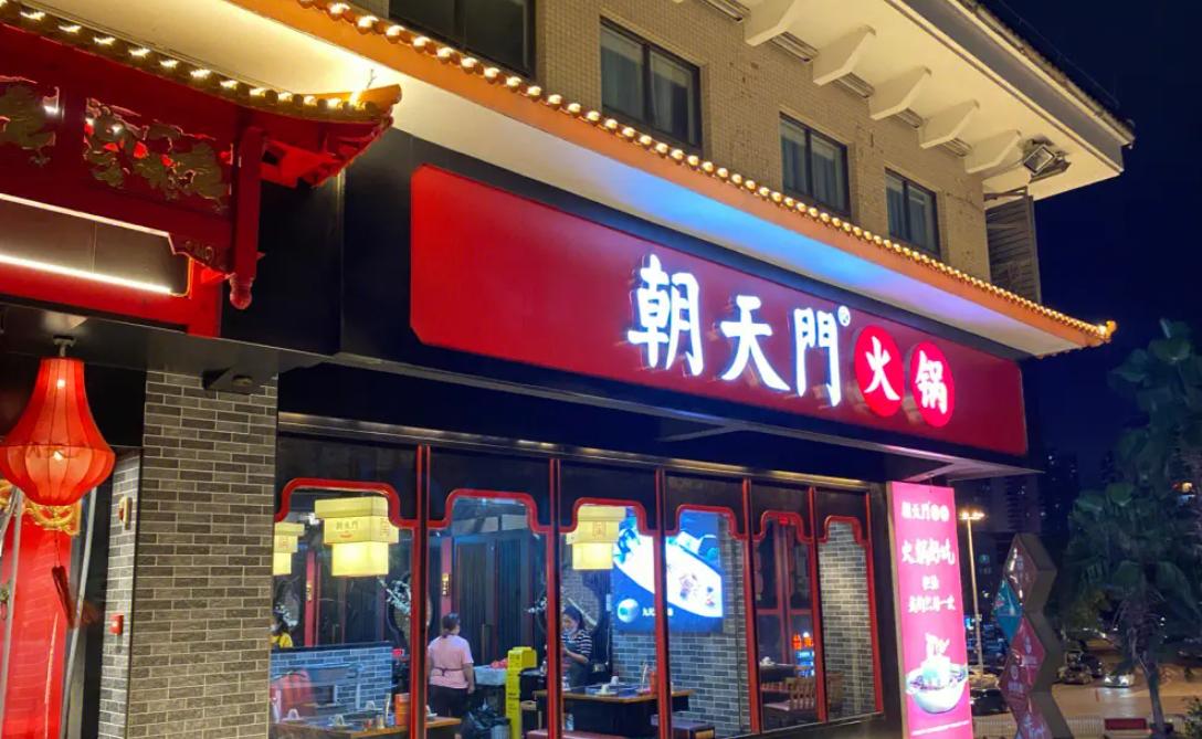 火鍋店加盟裝修，四大要點(diǎn)打造味蕾視覺雙重享受