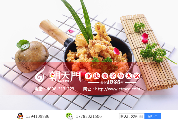 重慶火鍋加盟品牌哪家好？